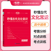 当当网 2025新版考点帮作文超级素材论题论点论证一本全高考满分作文素材议论文经典人物热点高一二三语文核心素养写作知识素材