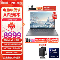 ThinkPad 思考本 联想ThinkBook X 2024AI旗舰本