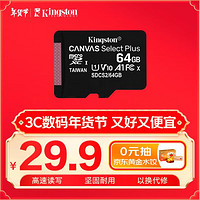 Kingston 金士顿 64GB TF 存储卡 U1 A1 V10 读100MB/s 游戏机 监控运动相机 行车记录仪 无人机内存卡