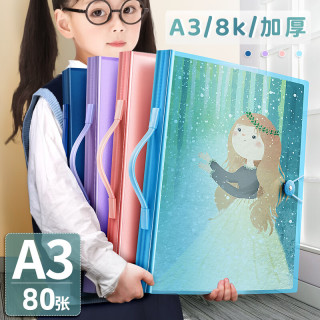 新时达 A3/8K画册收纳册资料册画夹海报文件夹