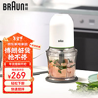 BRAUN 博朗 婴儿辅食机多功能料理机电动绞肉机 家用搅拌器打泥破壁机CH3012 WH