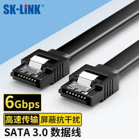 SK-LINK 高速 SATA3.0硬盘数据连接线