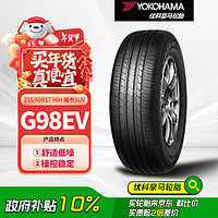 优科豪马 G98EV SUV轮胎 SUV&越野型 215/60R17 96H