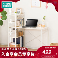 NITORI宜得利家居 家具 电脑桌台式家用书桌书柜组合办公桌带书架 卓克 白色110（需自行安装）