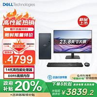 DELL 戴尔 灵越3030   游戏台式电脑(14代i5-14400 16G 512G+2T)23.8护眼大屏 可搭载RTX4060