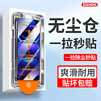 zigmog 中陌 适用于红米Note12钢化膜 红米K30/一加AcePro/IQOOZ6手机膜 高清抗指纹防爆保护膜