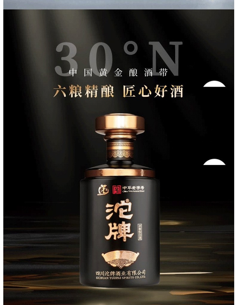 沱牌中华老字号浓香型白酒光瓶装52%vol 500mL 【报价价格评测怎么样