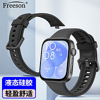 Freeson 适用华为WATCH Fit3表带智能运动手表快拆腕带华为手表fit3可拆卸替换液态硅胶肤感软表带 黑色