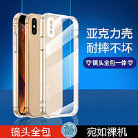 卡莱澳 KELLEIA 苹果X/XS手机壳 iPhoneX/XS保护套 亚克力背板软边全包转音气囊壳/保护壳 全透明-5.8英寸