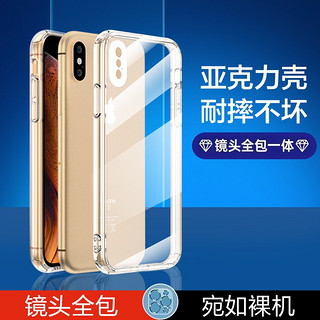 卡莱澳 KELLEIA 苹果X/XS手机壳 iPhoneX/XS保护套 亚克力背板软边全包转音气囊壳/保护壳 全透明-5.8英寸