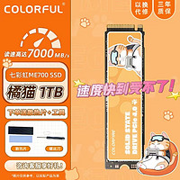 七彩虹 COLORFUL 512g 1tb固态硬盘m.2 pcie3.0 nvme台式笔记本固态SSD 2tb