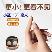 FANBIYA 2024超小耳机无线蓝牙迷你入耳式高音质双耳降噪运动