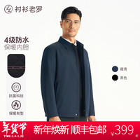 衬衫老罗棉服男式秋冬翻领行政商务夹棉夹克保暖外套新防水防风249Z0J512N