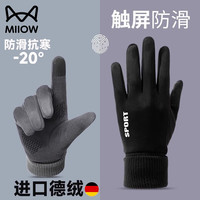 猫人手套冬男季户外骑行手套男士鹿皮绒加厚防寒保暖防滑开车触屏手套 灰色 均码 1双