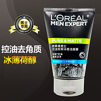 L'OREAL PARIS 欧莱雅火山岩控油清痘洁面膏男士洗面奶