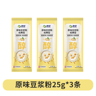 冰泉原味风味豆浆粉25g 高蛋白营养早餐冲饮谷物即食 独立小包装 【3条装】经典原味豆浆