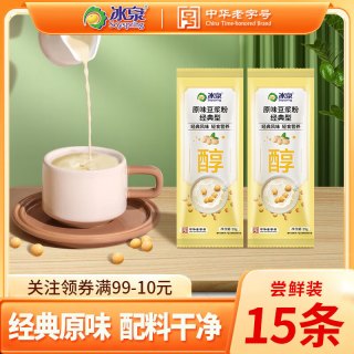 冰泉原味风味豆浆粉25g 高蛋白营养早餐冲饮谷物即食 独立小包装 【15条装】经典原味豆浆