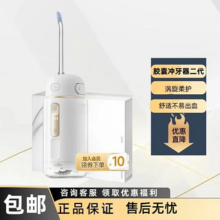 倍至（bixdo）A30pro冲牙器洗牙器美牙仪预防牙结石正畸适用便携儿童洁牙器送生  涡旋水流 3支喷头 3支喷头