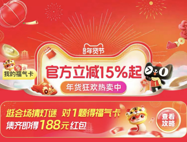 新春红包狂欢,开启鸿运蛇年!