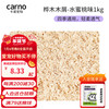carno仓鼠木屑除臭无尘尿砂尿沙白杨木刨花金丝熊锯末仓鼠垫料用品 桦木木屑 水蜜桃味1kg