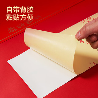 京东京造对联春节2025新春联新年装饰撕不破防水耐晒书法对联8件套
