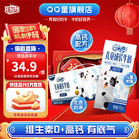 yili 伊利 QQ星伊利原生纯牛奶整箱 年货礼盒 10月产 QQ星健固牛奶190ml*15盒年货礼盒