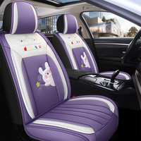 布兰特 汽车坐垫全包布艺四季通用座垫座套卡通魔法兔刺绣汽车座椅套 丁香紫-标准版(无头枕靠枕) 头靠分体五座通用款-留言车型
