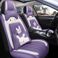 布兰特 汽车坐垫全包布艺四季通用座垫座套卡通魔法兔刺绣汽车座椅套 丁香紫-豪华版(头枕腰靠各2个) 头靠分体五座通用款-留言车型