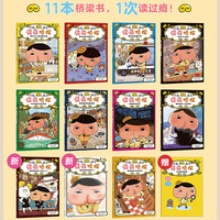 pp屁屁侦探动漫画版精装绘本桥梁故事书系列第一二辑番外篇屁屁侦探推理解谜游戏书屁屁老爹 屁屁侦探桥梁书全11册 平装版