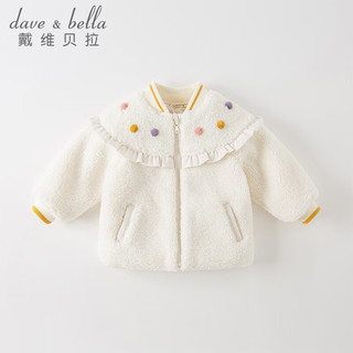 戴维贝拉（DAVE＆BELLA）儿童棉服秋冬小童女童夹棉外套洋气婴儿宝宝小女孩休闲保暖上衣