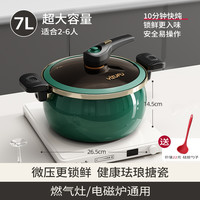 珐琅搪瓷微压汤锅家用无涂层炖煮锅双耳锅燃气电磁炉通用2024 玛瑙绿 2-6人用【微压快炖 加大加深】