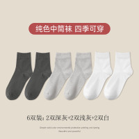 健丹鸟 男士抗菌袜子 6双