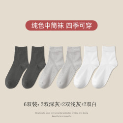 健丹鸟 男士抗菌袜子 6双