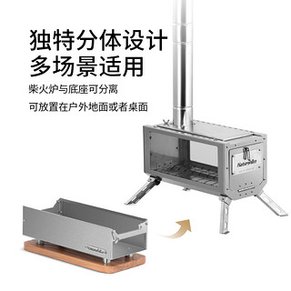 Naturehike挪客围炉煮茶桌面柴火炉户外露营便携折叠不锈钢取暖炉