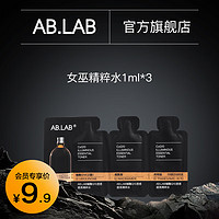 AB.LAB女巫水提亮补水保湿爽肤水湿敷收缩毛孔紧致发光水精粹ablab护肤 女巫水1ml*3 女巫水1ml*3