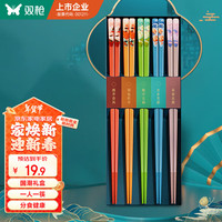 双枪(Suncha) 筷子家用防霉高档餐具套装合金筷一人一色仙卉国潮礼盒筷