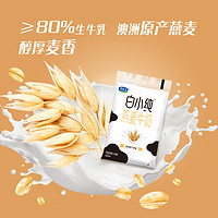 君乐宝 白小纯牛奶椰子味黑巧味多口味180ml*12袋