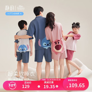 静韵【超柔软】凉感型迪士尼睡衣女款夏季短袖家居服套装男