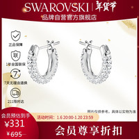 施华洛世奇（SWAROVSKI）Dextera 简约耳钉耳环耳饰 女新年 5446004