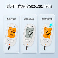 yuwell 鱼跃 580血糖检测仪家用试纸条高精准测血糖仪器 50份