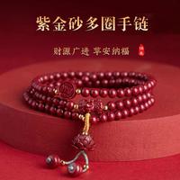 朱砂貔貅多圈叠带三圈手串手链女2025莲花蛇年本命新年