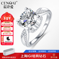 晨诠爱 培育钻戒指女18K金人工人造合成一克拉钻戒经典牛头四爪女戒婚戒 培育钻 F色 VS净度 3EX切工 1.5克拉