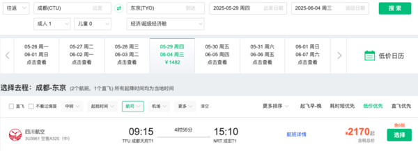 川航放票！端午1.9k直飞日本，2.4k+飞澳洲，2.8k+飞土耳其