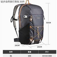 迪卡侬 DECATHLON 户外双肩包 30L 2778106