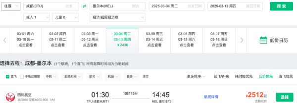 川航放票！端午1.9k直飞日本，2.4k+飞澳洲，2.8k+飞土耳其