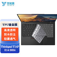 联想 Lenovo Thinkpad E14 AI 2024/23款 T14P 2023款酷睿英特尔版