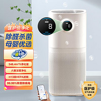 Midea 美的 空气净化器家用除甲醛除菌异味wifi智检HEPA复合滤网L1