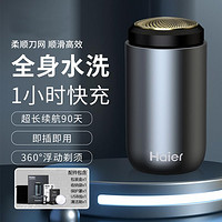 Haier 海尔 伯爵探索系列 HSQ1-2218 电动剃须刀 绅士黑