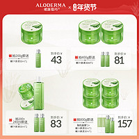 瑷露德玛 Aloe Derma 芦荟鲜汁凝胶