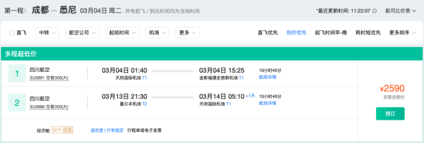 川航放票！端午1.9k直飞日本，2.4k+飞澳洲，2.8k+飞土耳其